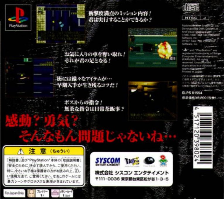 Grand Theft Auto dos