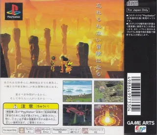 Grandia - Dos