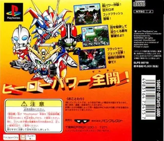 The Great Battle 6 - Dos