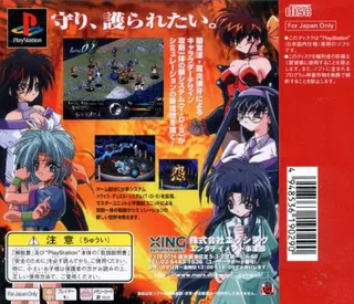 Guardian Recall - Shugojuu Shoukan - Dos