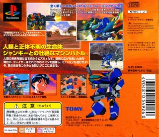 Gungho Brigade - Dos