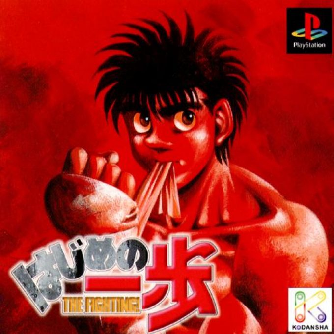 Hajime No Ippo - The Fighting
