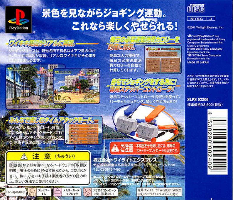 Happy Jogging In Hawaii - Dos