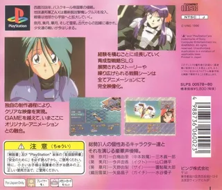 Harukaze Sentai V-force - Dos