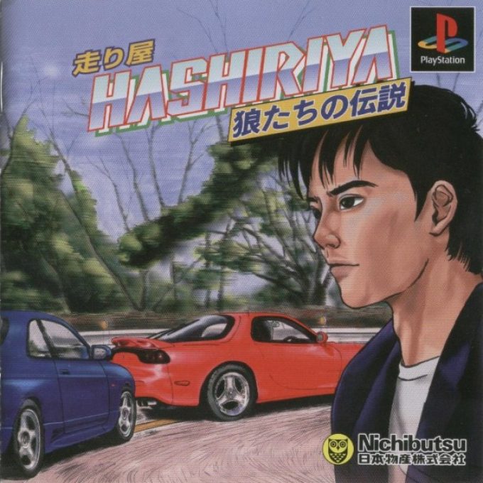Hashiriya - Ookami-tachi No Densetsu