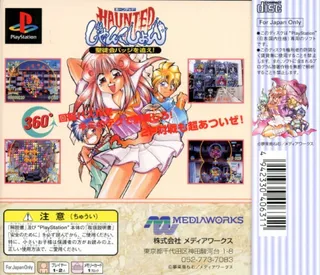 Haunted Junction - Seitokai Badge o Oe! - Dos