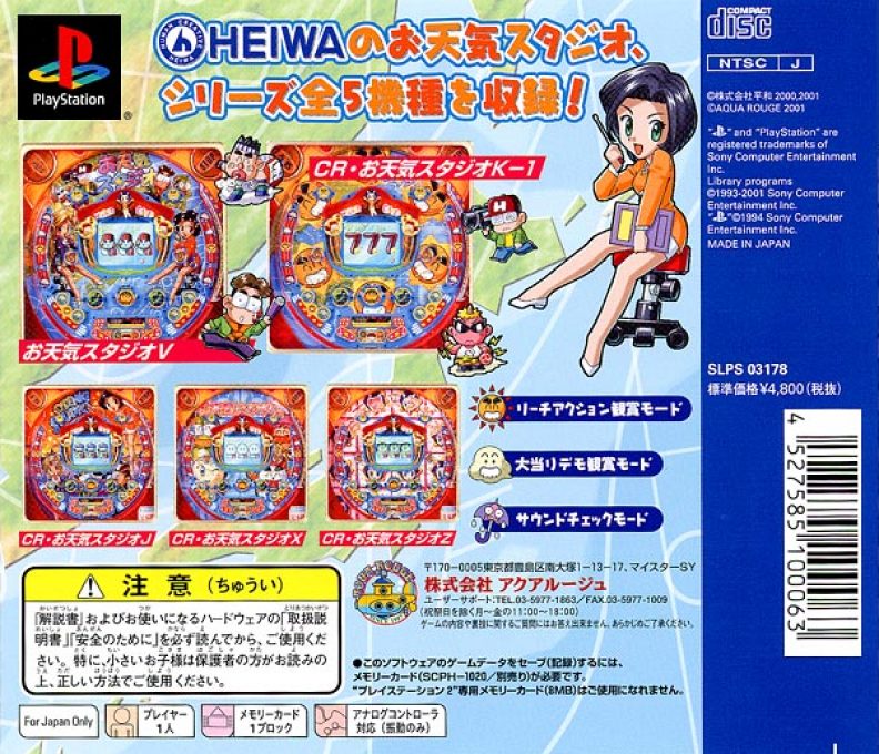The Heiwa - Otenki Studio dos