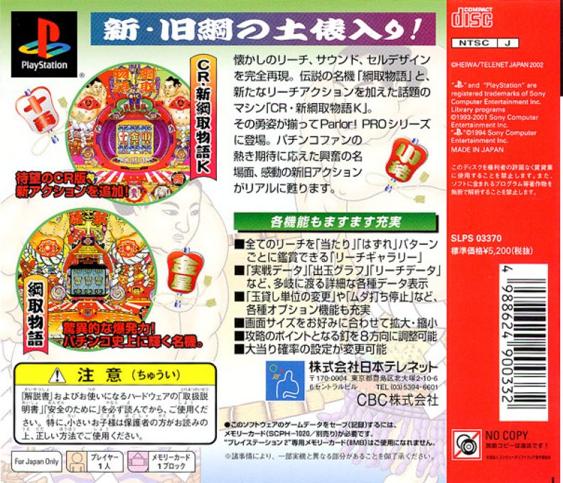 Heiwa Parlor! Pro : Tsunatori Special - Dos