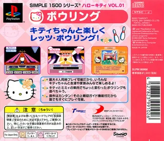 Hello Kitty - Bowling (1500 Series) - Dos
