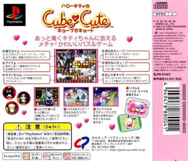 Hello Kitty's Cube Frenzy dos