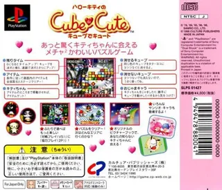 Hello Kitty's Cube Frenzy - Dos