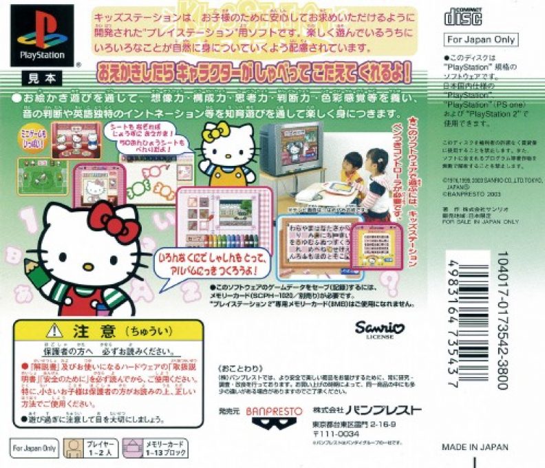 Hello Kitty To Album Nikki O Tsukurimasho (kid Station) - Dos