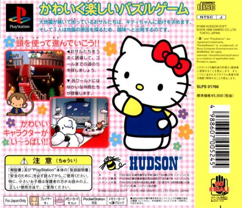 Hello Kitty - White Present - Dos