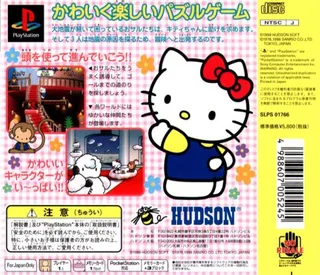 Hello Kitty - White Present - Dos