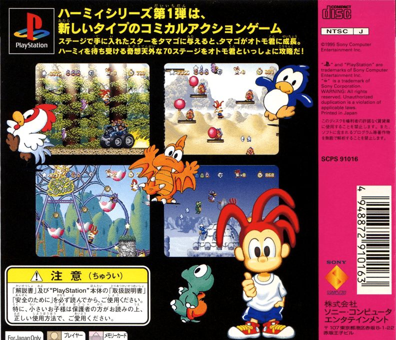 Hermie Hopperhead - Scrap Panic - Dos