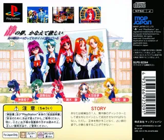 Heroine Dream - Dos
