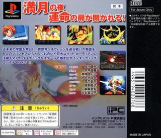 Hexamoon Guardians - Dos