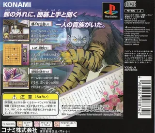 Hikaru No Go - Heian Gensou Ibunroku - Dos