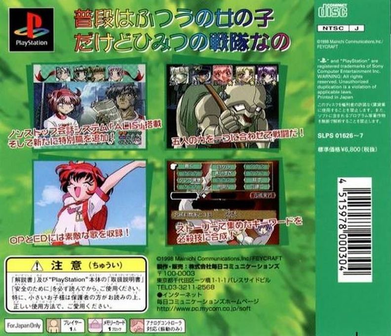 Himitsu Sentai Metamor V Deluxe - Dos