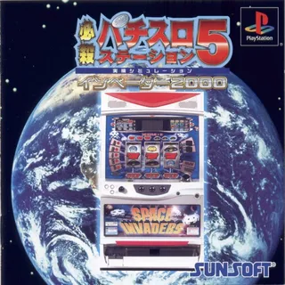 Hissatsu Pachi-slot Station 5 - Invaders 2000