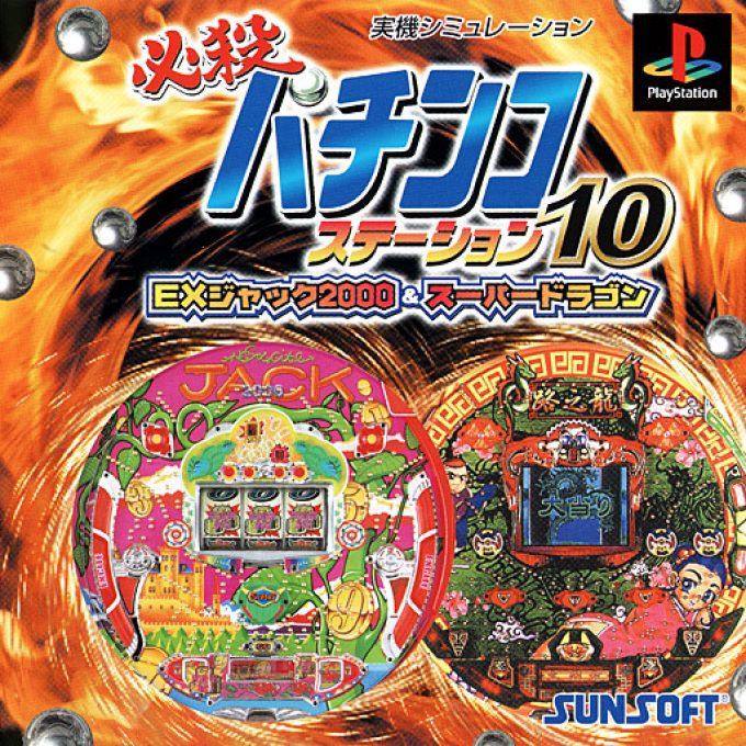Hissatsu Pachinko Station 10 - Ex Jack 2000 And Super Dragon