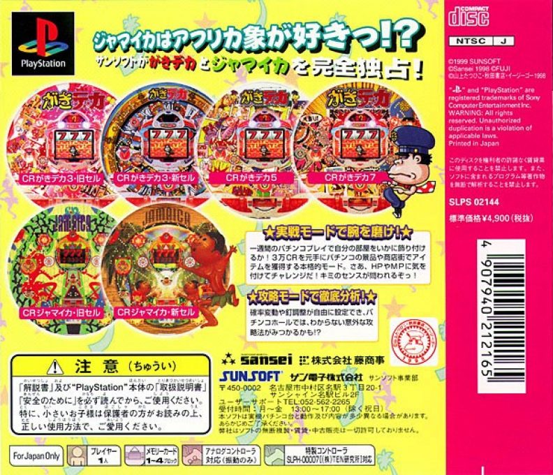 Hissatsu Pachinko Station 6 - Gakideka And Jamaica - Dos