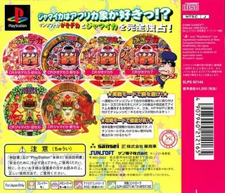 Hissatsu Pachinko Station 6 - Gakideka And Jamaica dos