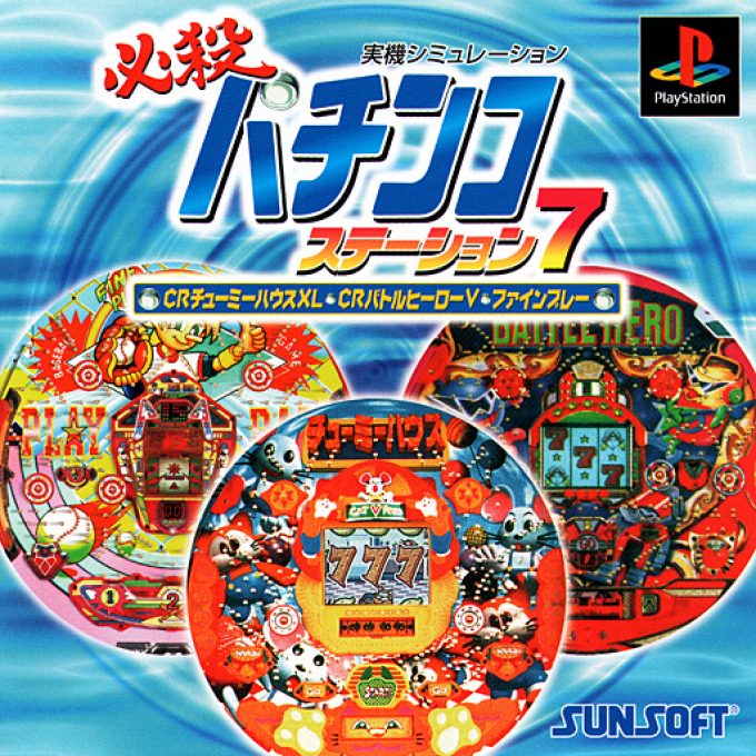 Hissatsu Pachinko Station 7 - Cr Chumy House Xl And Cr Battle Hero V And Fine Play