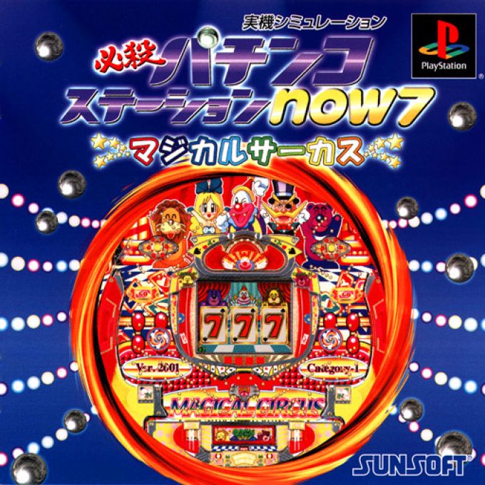 Hissatsu Pachinko Station Now 7