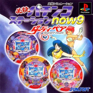 Hissatsu Pachinko Station Now 9 - Dirty Pair