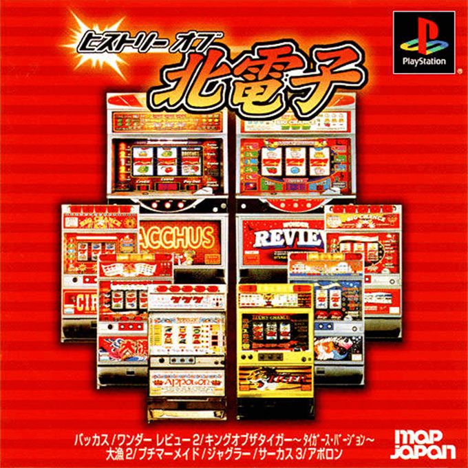 History of Kita Denshi