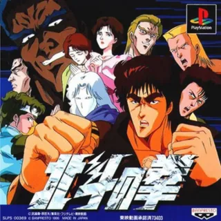 Hokuto No Ken