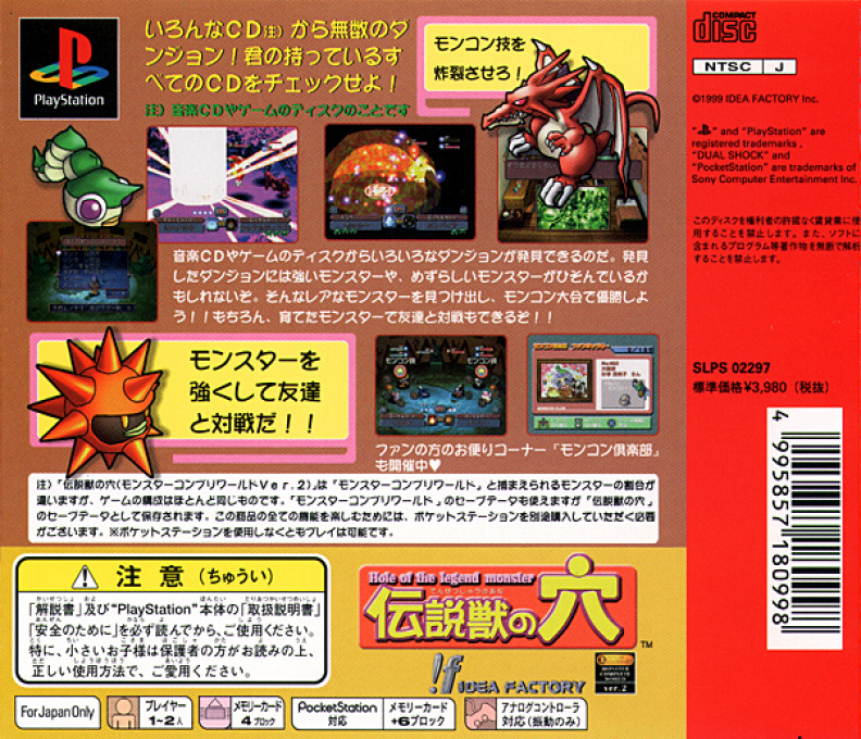 Hole Of The Legend Monster - Monster Complete World Ver.2 - Dos