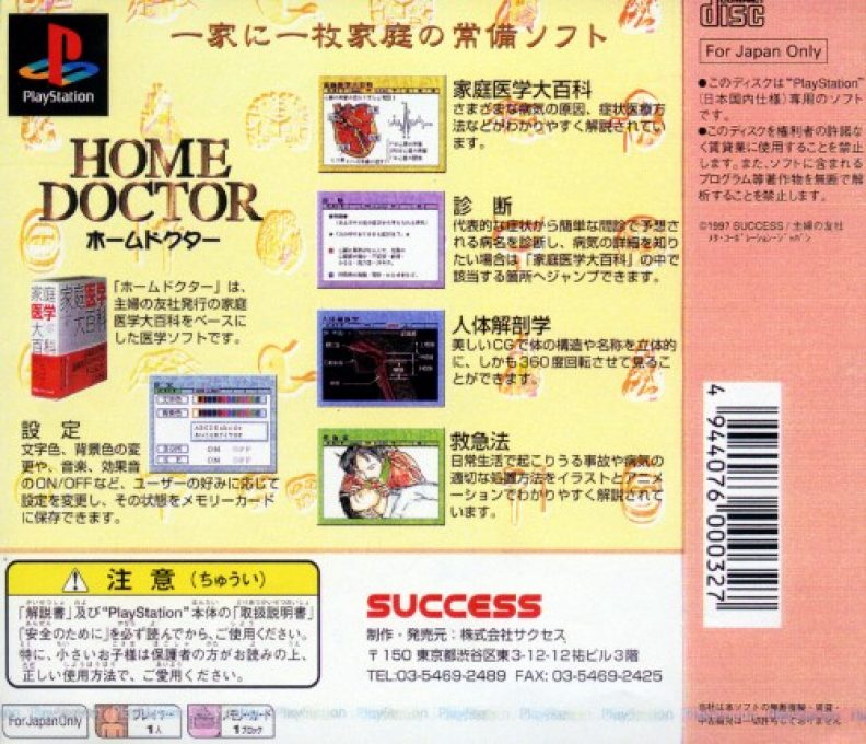Home Doctor - Dos