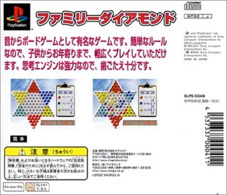 Hop Ching Checkers - Dos