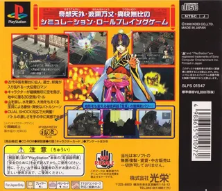 Houshin Engi - Dos