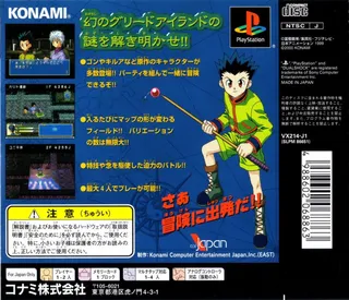 Hunter X Hunter - Maboroshi No Greed Island - Dos