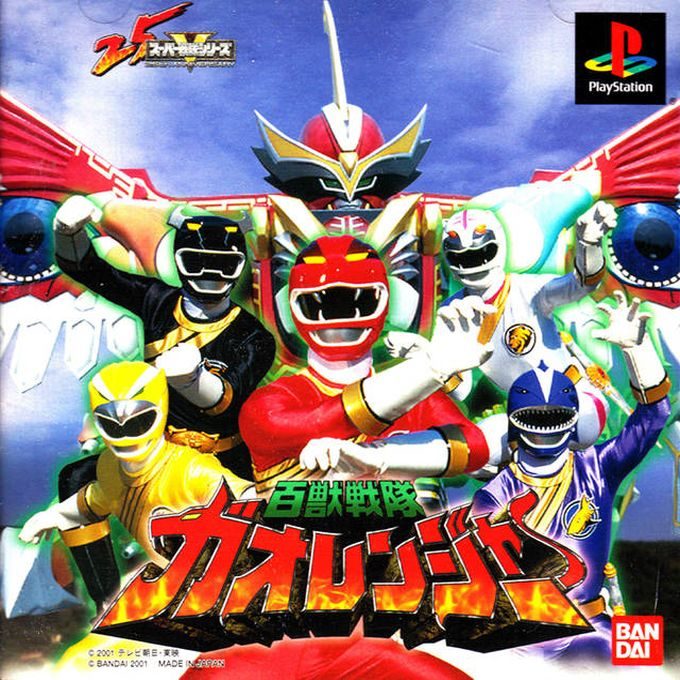Hyakujuu Sentai Gaoranger