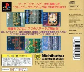 Hyper Crazy Climber - Dos