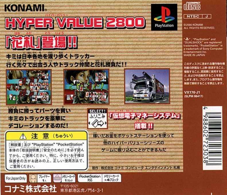 Hyper Value 2800 - Hanafuda - Dos