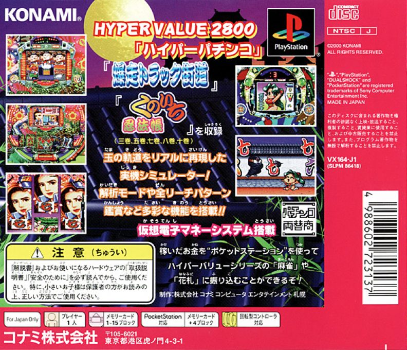 Hyper Value 2800 - Hyper Pachinko dos