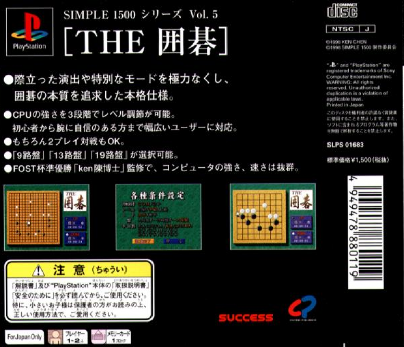 The Igo (simple 1500 Series) dos