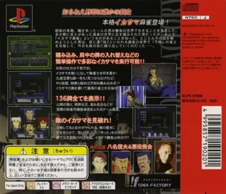 Ikasama Mahjong - Dos
