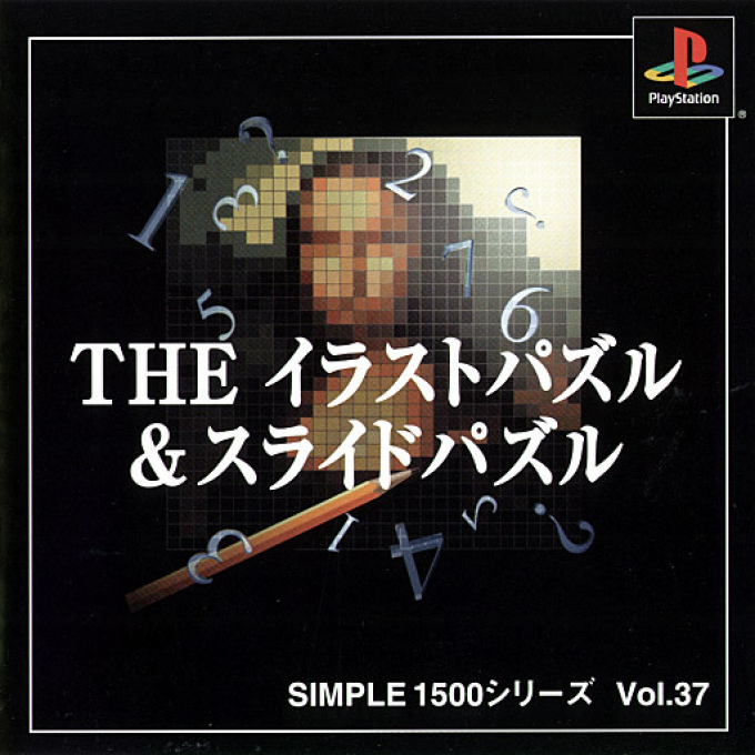The Illust Puzzle And Slide Puzzle (simple 1500 Series)