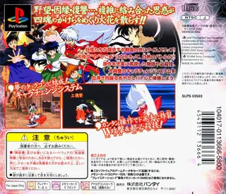 Inuyasha : A Feudal Fairy Tale - Dos