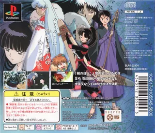 Inuyasha - Dos