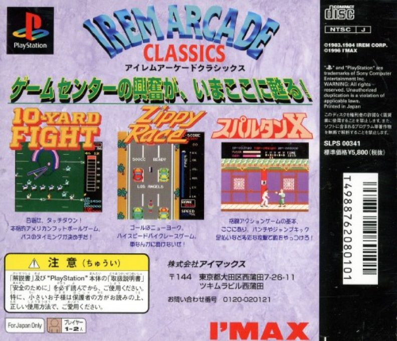 Irem Arcade Classics dos