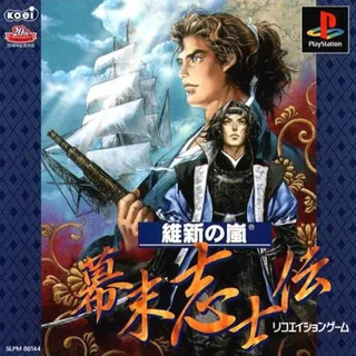 Ishin No Arashi - Bakumatsu Shishiden
