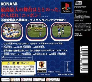Iss Pro Evolution 2 - Dos