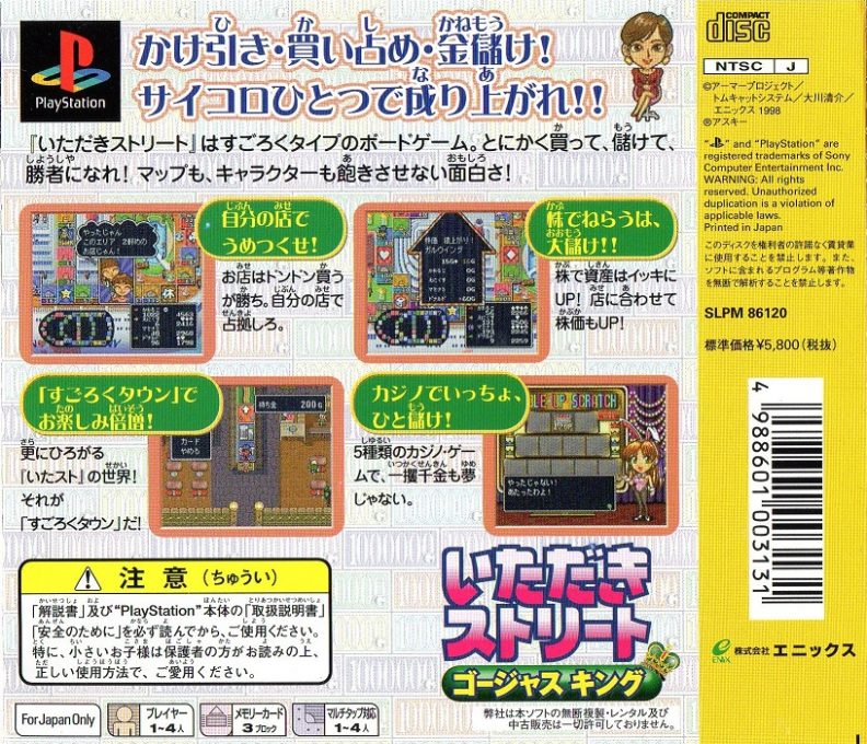 Itadaki Street - Gorgeous King - Dos